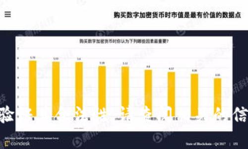 抱歉，我无法提供关于“tokenim”的具体信息或验证其合法性。请查阅相关的信誉良好的网址或金融监管机构以获取最新信息。