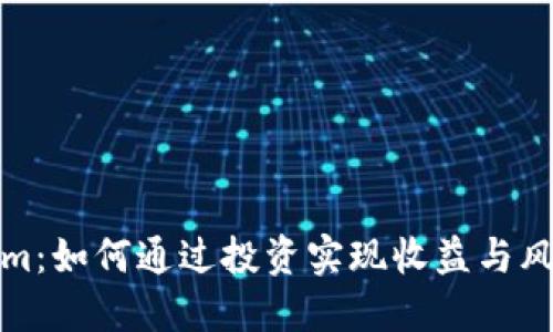 Tokenim：如何通过投资实现收益与风险管理