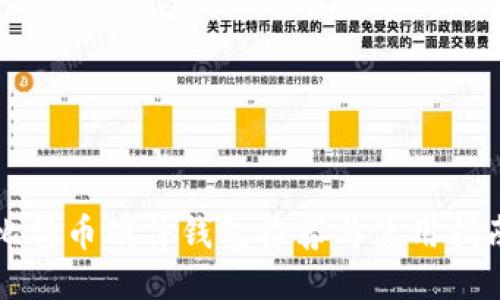 比特币硬件钱包推荐与使用指南
