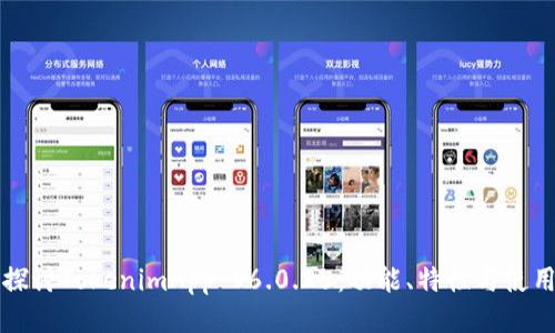 深入探讨TokenimApp V6.0.25：功能、特性与使用指南