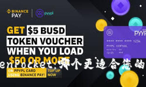 Tokenim和TokenPocket：哪个更适合您的加密资产管理？
