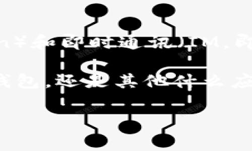 在加密货币和区块链领域，