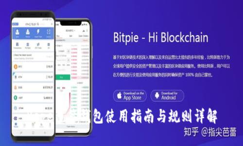 Pepe多签钱包使用指南与规则详解