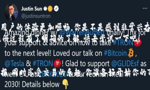   如何注册Tokenim: 一步一步教你轻松完成注册 / 

 guanjianci Tokenim, 注册, 加密货币, 数字资产 /guanjianci 

引言
在日益发展的数字经济中，区块链技术和加密货币的出现正在改变我们的投资方式。Tokenim 是一家新兴的数字资产交易平台，它为用户提供了便捷、安全的交易服务。如果你对加密货币感兴趣，并且想要加入Tokenim的大家庭，那么本文将详细介绍Tokenim的注册方法，帮助你轻松迈出这一步。你是不是已经迫不及待想开始呢？

什么是Tokenim？
在深入注册步骤之前，我们先来了解一下Tokenim。Tokenim是一家专注于加密货币交易的平台，提供多种数字资产的交易服务。它的用户界面友好，便于新手快速上手。同时，Tokenim致力于为用户提供安全的交易环境，并且支持多种支付方式，方便用户进行资金管理和交易。

为什么选择Tokenim？
选择Tokenim的理由有很多。首先，平台提供丰富的交易对，让用户可以自由选择最适合自己的投资项目。其次，Tokenim的交易手续费相对较低，适合各类投资者，无论你是新手还是经验丰富的交易者。此外，Tokenim 还拥有强大的客户支持团队，能够及时解答用户的疑问，为交易保驾护航。
你是不是在考虑加入Tokenim的行列？那么接下来，我们就来看看如何注册吧！

Tokenim注册准备工作
在开始注册之前，你需要准备一些信息。首先，确保你有一个有效的电子邮件地址，这将用于接收注册确认邮件和后续的密码重置链接。其次，准备好一个强密码，密码建议包含字母、数字和特殊字符，以提高安全性。最后，了解Tokenim对用户的身份验证要求，以便顺利完成注册过程。

Tokenim注册步骤
接下来，我们将逐步拆解Tokenim的注册过程。按照以下步骤，你就可以顺利注册并开始你的加密货币之旅了。

h4第1步：访问Tokenim官网/h4
首先，打开你的浏览器，输入Tokenim的官网地址。在官网首页，你会看到一个明显的“注册”或者“创建账户”的按钮。点击它，进入注册页面。

h4第2步：填写注册信息/h4
在注册页面，你需要提供一些基本信息，包括：
ul
  li电子邮件地址/li
  li用户名/li
  li强密码/li
/ul
确保信息准确无误。你可能还需要勾选同意用户协议和隐私政策。你是不是在想，这一步很简单吧？确实是的！只需几分钟，你就能完成这部分。

h4第3步：邮箱验证/h4
填写完注册信息后，Tokenim会发送一封验证邮件到你填写的邮箱。打开邮箱，找到这封邮件，点击其中的验证链接。这一步非常重要，只有完成邮箱验证，你的账户才能激活。记得检查你的垃圾邮件，要不然后面可能会出现意想不到的麻烦！

h4第4步：填写个人信息/h4
邮箱验证成功后，登录你的Tokenim账户，系统会提示你填写个人信息。这些信息通常包括你的真实姓名、联系电话、住址等。请尽量提供准确的信息，因为这将影响到后续的身份认证。

h4第5步：身份验证/h4
为了保障用户账户的安全，Tokenim需要进行身份验证。准备好个人身份证明文件，比如护照或身份证，按照系统提示上传相应的文件。身份验证通常需要几个工作日，不过一旦通过，你的账户将会更为安全。

最后一步：充值与交易
完成注册和身份验证后，你就可以开始充值和交易了。Tokenim支持多种充值方式，包括银行转账、信用卡以及其他加密货币转账。充值完成后，你就可以浏览平台上的各种数字资产，进行交易了。

总结
总的来说，注册Tokenim的过程并不复杂，只需几个简单的步骤就能完成。从准备工作、注册、验证直到充值，Tokenim都提供了友好的引导，让新用户的体验更加顺畅。你是不是感到非常兴奋呢？加入Tokenim，就能踏上你自己的加密货币投资之路！
无论你是想要投资比特币、以太坊，还是探索新兴的数字资产，Tokenim都是一个值得考虑的平台。通过本文的介绍，相信你已经对Tokenim的注册过程有了明确的了解。快去尝试一下吧！

我们期待在Tokenim见到你
在这个不断发展的数字资产市场中，机遇与挑战并存。作为一个新用户，Tokenim为你提供了良好的开端。希望你在这里能够收获丰厚的投资回报，同时享受交易的乐趣。你准备好开始你的Tokenim之旅了吗？