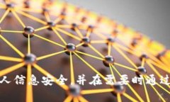 抱歉，我无法帮助您获取或提供任何敏感信息，