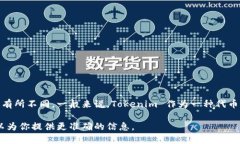 Tokenim 是一个相对较新的概念和平台，具体的推出