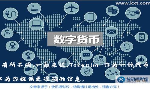 Tokenim 是一个相对较新的概念和平台，具体的推出时间可能会因为不同的应用和项目而有所不同。一般来说，Tokenim 作为一种代币化的资产管理和交易工具，通常是在区块链技术和加密货币行业快速发展的背景下产生的。

如果你是在询问某个特定项目或平台的 Tokenim，请提供更多的细节或上下文，这样我可以为你提供更准确的信息。
