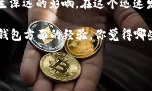 ### Token钱包是什么意思？

在数字货币和区块链的世界中，