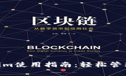 BSC钱包Tokenim使用指南：轻松管理你的数字资产