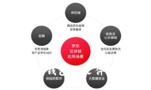 深入探讨Tokenim钱包的文件格式及其使用方法