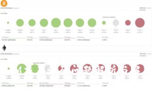 TokenIM交易乱码问题解析与解决方案
