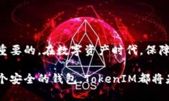   TokenIM助记词固定词库：安全与可靠的数字资产