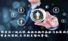   比特币不同钱包之间可以互转吗？深入解析与实