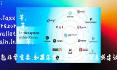 比特币钱包有许多种，常见的有以下几种：1. *