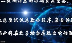   如何使用tokenim小程序生成二维码？ /  guanjianc