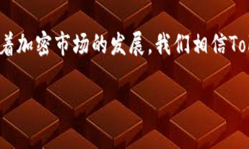   Tokenim钱包：加密货币安全管理的理想选择 /  

 guanjianci Tokenim钱包, 加密货币, 钱包安全性, 数字资产 / guanjianci 

什么是Tokenim钱包？

在这个数字化的时代，加密货币的迅猛发展使得越来越多的人开始关注如何有效、安全地管理自己的数字资产。而Tokenim钱包作为一种新兴的加密货币钱包，逐渐引起了广泛的注意。那么，Tokenim钱包究竟是什么？它又具备怎样的特点呢？

Tokenim钱包是一种专门用于存储、管理和交易各种加密货币的数字钱包。与传统的钱包不同，Tokenim钱包能够支持多种加密货币的存储，包括BTC、ETH、LTC等主流数字货币。这意味着，无论你是什么样的加密货币投资者，Tokenim钱包都能满足你的基本需求。

那么，Tokenim钱包的具体功能和优势是什么？在本文中，我们将深入探讨Tokenim钱包的特性以及适用人群，帮助你更好地理解这一重要的财务管理工具。

Tokenim钱包的主要功能

Tokenim钱包不仅仅是一个简单的存储工具，它具备多项强大的功能。这些功能使得Tokenim钱包成为了个人及企业在管理数字资产时的首选。以下是Tokenim钱包的主要功能：

ul
  listrong多币种支持：/strong如前所述，Tokenim钱包支持多种加密货币。这种多样性使得用户不必在多个钱包之间来回切换，极大地方便了资产管理。/li
  listrong高度安全性：/strongTokenim钱包采用了多重加密技术，确保用户资金的安全。此外，用户可以设置二次验证，进一步加强钱包的安全性。你是不是也这么认为，现今碰到安全问题的频率太高？/li
  listrong友好的用户界面：/strongTokenim钱包的界面设计友好，用户可以轻松找到所需功能，甚至是技术新手都能快速上手。/li
  listrong实时交易功能：/strong用户不仅可以存储加密资产，还可以进行实时交易。在全球范围内，你可以随时随地进行数字货币的买卖。/li
/ul

Tokenim钱包的安全性解析

当谈到加密货币时，安全性通常是人们最为关心的问题。Tokenim钱包为了保护用户的资产，采用了多种先进的安全措施：

ul
  listrong冷钱包存储：/strong大部分用户的资产会存放在离线环境中，这样可以有效防止黑客攻击，确保资金安全。/li
  listrong加密技术：/strong采用更为先进的加密算法和SSL加密，可以有效保护用户的私钥和交易数据。/li
  listrong定期安全审计：/strongTokenim钱包会定期进行安全检查，以发现并修复潜在的安全漏洞。你是否曾因担心资产被盗而不敢进行交易？选择Tokenim钱包，你可以松一口气了。/li
/ul

适合哪些人使用Tokenim钱包？

Tokenim钱包因其多样的功能和高安全性，适合多种类型的用户使用，包括但不限于：

ul
  listrong新手投资者：/strong对于刚刚接触加密货币的新手，Tokenim钱包的友好的用户界面将大大降低学习成本，让他们更容易地开始交易。/li
  listrong长期投资者：/strong那些希望长期持有数字资产的用户，Tokenim钱包的冷存储功能将为他们的资产提供更高的安全保障。/li
  listrong企业用户：/strong企业在进行数字货币支付或筹资时，Tokenim钱包的多币种支持与快速交易功能十分实用。/li
/ul

Tokenim钱包的开通与使用

开通Tokenim钱包非常简单，你只需下载相关应用程序或访问官网，按照提示完成账户注册。其中，用户需要设置一个强密码，并记录好自己的恢复助记词，这些步骤在钱包安全性方面尤为重要。

注册完成后，用户可以通过绑定银行卡或信用卡，快速进行资金充值。同时，Tokenim钱包提供多种充值方式，以确保用户能够无障碍地使用这一工具。你是否为一些复杂的充值方式烦恼过？在Tokenim钱包中，你可以找到更加的操作体验。

未来展望：Tokenim钱包的发展趋势

随着加密货币市场的不断发展，Tokenim钱包也在不断更新迭代，以适应市场的需求。例如，将可能推出更多的安全认证方式，提升用户的资产安全感。同时，随着去中心化金融（DeFi）的兴起，Tokenim钱包可能会扩展其功能，支持更多的DeFi项目，这将使其用户受益匪浅。

随着科技的进步，加密市场的变化，你是否也对未来的Tokenim钱包充满期待？无论是技术更新，还是用户体验的进一步完善，我们都将拭目以待！

总结：Tokenim钱包的价值

总的来说，Tokenim钱包是旨在为用户提供高安全性和便利性的加密货币钱包。无论是投资新手还是老手，都能够在其中找到便捷的资产管理方式。

你是不是也认真思考过如何选择适合自己的钱包？Tokenim钱包的融入，或许能为你的加密资产管理提供一条新路。随着加密市场的发展，我们相信Tokenim钱包将会为用户带来更多的便利与安全。在你管理数字资产的过程中，Tokenim钱包无疑将成为你的得力助手。

最后，不妨注册一个Tokenim钱包，亲自体验一下它所提供的一切功能与便利吧！