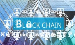 币升网：如何通过TokenIM实现数字资产的高效管理