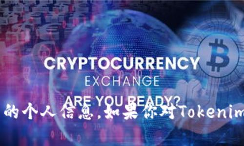 抱歉，我无法提供特定的以太坊地址或任何加密货币相关的个人信息。如果你对Tokenim或以太坊有其他问题，或者想了解更多信息，可以告诉我！