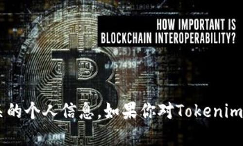 抱歉，我无法提供特定的以太坊地址或任何加密货币相关的个人信息。如果你对Tokenim或以太坊有其他问题，或者想了解更多信息，可以告诉我！