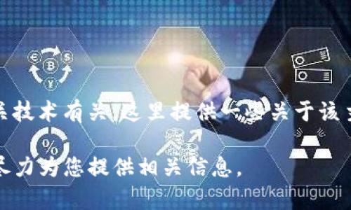您提到的“tokenim无效地址”可能与加密货币或相关技术有关，这里提供一些关于该主题的背景信息和说明，帮助您更好地理解这个概念。

如果您有不同的需求或具体问题，也请告诉我，我会尽力为您提供相关信息。
