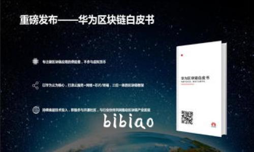 bibiao