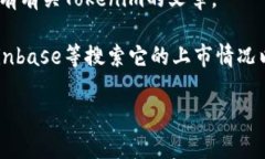 “Tokenim” 这个词在不同的上下文中可能有不同的