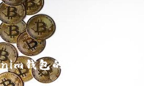 Tokenim钱包的生态与平台币解析