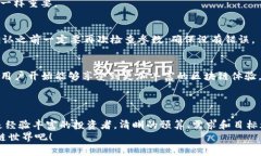 以太坊钱包的全方位解析：如何选择最适合你的