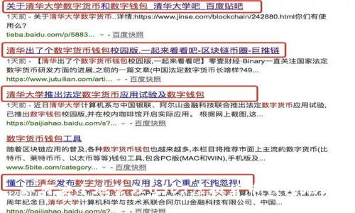 如何安全地管理USDT虚拟货币钱包地址