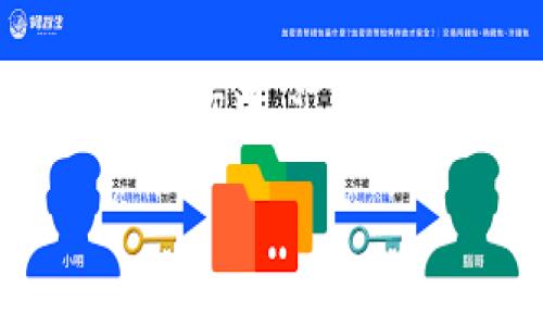   新币上 Tokenim：如何在数字货币投资中把握机会 / 
 guanjianci 新币, Tokenim, 数字货币, 投资机会 /guanjianci 

什么是 Tokenim？
Tokenim 是一个新兴的数字资产交易平台，专注于为用户提供安全、高效的交易体验。它的出现正值全球数字货币市场迅猛发展的时期，尤其是各类新币不断涌现，投资者对这些新兴资产充满兴趣。你是不是也这么认为？在这庞大的市场中，找到一个值得信赖的平台无疑是非常重要的。

新币的魅力
新币通常代表着潜在的高回报，尤其是在它们刚刚上市之时。许多投资者会选择在新币上市的初期进行投资，希望借此获得丰厚的回报。然而，投资新币也面临风险，因为许多项目的成功与否并不好预测。Tokenim 提供了一个优质的环境，旨在帮助投资者更好地理解和把握这些机会。

为何选择 Tokenim？
Tokenim 不仅是一个交易平台，更像是一个数字货币学习与交流的社区。为什么选择 Tokenim 呢？首先，它提供详尽的教育资源，帮助用户了解新币的特性以及如何有效投资。其次，Tokenim 有一支专业的团队，致力于为用户提供精准的市场分析。在这个快速变化的市场中，信息就是权力，而 Tokenim 恰恰能够为你提供这些信息。

平台的安全性
数字资产交易安全性是用户最为关心的问题之一。Tokenim 在这方面采取了多重安全措施，包括资金的冷存储、双重身份验证等，以确保用户资产的安全。想象一下，如果你的投资资金因为安全漏洞而受到威胁，那将是多么令人心碎的事情。因此，选择一个安全的平台无疑是投资成功的基础。

投资策略：如何有效投资新币？
在 Tokenim 上投资新币，你需要制定一个合理的投资策略。投资新币并不是简单的投机行为，而是需要深思熟虑的决策。你是否曾经因为小道消息而盲目投资，最后却以失利告终？在 Tokenim 上，你可以利用其提供的市场分析和资讯，避免这样的陷阱。

首先，了解所投资的新币。每一枚新币背后都有一个团队和一个项目。如果你能深入了解这些信息，你在决策时将会更有底气。其次，时刻保持对市场动态的关注。新币的价格波动较大，投资者需要灵活应对变化。

Tokenim 的社区文化
Tokenim 也在努力营造一个热情友好的社区文化。用户不仅可以在平台上进行交易，还可以交流彼此的观点和经验。这种互动不仅能增进用户之间的理解，也能产生新的投资灵感。你有没有想过，交流中可能会挖掘出你之前未曾想到的投资机会呢？

如何开启你的 Tokenim 投资之旅
如果你决定在 Tokenim 上开始你的投资之旅，第一步就是注册一个账户。系统会要求你提供一些基本的信息以及进行身份验证。这个过程虽然稍显繁琐，但却是为了确保每一个用户的安全。完成注册后，你就可以浏览平台上的新币，选择你希望投资的项目。

在选择新币时，可以参考平台提供的评级和分析，这将是你决策的重要依据。不要急于做出决定，多花点时间研究一下。记住，投资是一个长期的过程，不要因为短期的价格波动而动摇内心的选择。

总结
Tokenim 为投资者在新币领域提供了一个良好的起点，无论你是初学者还是经验丰富的投资者，平台的教育资源与社区互动都能使你受益匪浅。在不断变化的市场中，汇聚信息和智慧才是成功的关键。你是否也准备好在 Tokenim 上把握数字货币投资的机会了呢？

希望通过本文能帮助你对 Tokenim 和新币投资有更深入的了解。在未来的投资之路上，祝愿每一个投资者都能收获成功！
