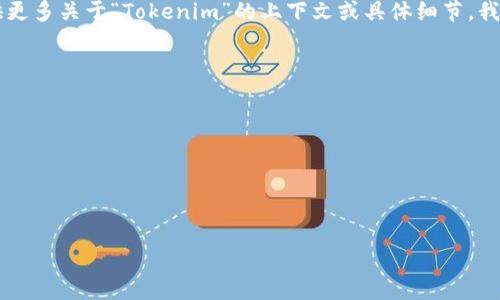 Tokenim（如果你指的是某个具体产品、技术或概念）在不同的领域有不同的作用。如果你能提供更多关于“Tokenim”的上下文或具体细节，我会更好地理解并提供相关信息。如“Tokenim”是一个区块链项目、代币名称，或者其它技术术语？

一般来说，token（代币）在区块链和加密货币领域中有以下几种用途：

1. **作为交易媒介**：代币可以用于在平台上进行交易，这是许多区块链项目的基本作用。
2. **资产代表**：代币可以代表实物资产或数字资产，例如房地产、艺术品等。
3. **激励机制**：用户可以通过持有和使用代币获得奖励，增加用户的活跃度和参与感。
4. **治理权**：某些代币赋予持有者对项目的投票权，参与决策过程。

如果你指的是具体的实现或项目，提供更多信息将有助于我为你提供更精确的答案！