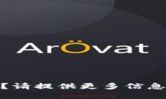 你想要一个特定领域或主题的“tokenim”名称吗？