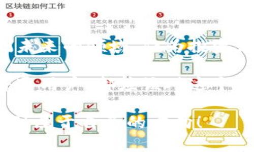   以太坊创始人亏了多少钱包？探寻加密世界的财富与风险 / 

 guanjianci 以太坊, 创始人, 亏损, 加密货币 /guanjianci 

引言
在过去的几年里，加密货币的世界可谓风起云涌，吸引了无数投资者的目光。而作为以太坊创始人，维塔利克·布特林（Vitalik Buterin）无疑是这个领域中的一个传奇人物。然而，正如许多投资者所经历的那样，财富的变动往往伴随着巨大的风险。我们今天就来探讨一下，以太坊创始人亏了多少钱包？

以太坊与维塔利克·布特林
首先，值得了解的是以太坊的基本概念及其创始人的背景。以太坊是一种去中心化的平台，允许开发者在其基础上构建和部署智能合约。这一点让以太坊与比特币等传统加密货币区别开来。维塔利克·布特林在2015年发布以太坊时，立志要创造一个具备更广泛应用的区块链平台。

然而，随着加密市场的发展，布特林的资产也经历了巨大波动。他初期持有的以太坊由于价格的剧烈波动，曾让他在短短几个月内变得非常富有。然而，这种财富并非没有代价，你是不是也这么认为？在这场投资的游戏中，谁能永远保持赢家的位置？

加密市场的波动性
为什么以太坊等加密货币的价格如此不稳定？我们可以从几个方面来分析。其中，市场的供需关系、政策法规、投资者情绪等都可能导致价格剧烈波动。而这些因素往往是不可预测的，这给投资者带来了巨大的风险。

举个例子，2021年，以太坊的价格一度突破了4000美元，创造了历史新高。然而，仅仅几个月后，这一价格又迅速下跌，这种暴涨暴跌的情况让许多投资者心惊胆战。你有没有想过，如果这样的情况发生在你手中，你会做出怎样的反应？

维塔利克的个人资产
我们回到维塔利克·布特林本人。他在以太坊的早期阶段获得了大量的以太坊作为创始人的奖励。这些资产曾让他在市场封顶时身价暴增。然而，随着市场的下滑，他的资产也随之缩水。

虽然具体的数字难以计算，布特林的个人资产的估算值根据以太坊的市场价格可变。例如，如果他曾在高峰期拥有100万枚以太坊，按当时的价格估算，他的财富将超过40亿美元。但一旦市场崩盘，这些财富的价值就难以保持。这是否让你意识到，财富的累积有时是脆弱的？

投资者的心态
那么，面对这样的波动，投资者应该抱有什么样的心态？实际上，理性的投资决策至关重要。盲目追涨和恐慌抛售往往会导致不必要的损失。布特林作为以太坊的创始人，他的经验无疑能够为我们提供一些有价值的参考。

他曾多次公开表示，不建议将所有的财产投资于加密货币，尤其是不要利用杠杆加大投资比例。那些希望通过快速致富来改变命运的想法，往往会给自己带来巨大的风险。你会如何看待这种建议？是否觉得过于保守？

布特林的未来展望
尽管市场剧烈波动，维塔利克·布特林仍然对以太坊的未来充满信心。他相信以太坊的基础技术及其生态系统会逐步成熟，最终能够实现更广泛的应用。这种信念不仅反映在他对于项目的热情投资中，也体现在他对加密市场发展的乐观态度上。

当然，未来充满了不确定性。以太坊是否真的能够成为主流的区块链平台？市场的变化又将如何影响布特林及其他投资者的命运？这个问题的答案恐怕只有时间才能揭晓。

结论
综上所述，以太坊创始人维塔利克·布特林在这一加密市场的有过风光无限的成功，但同样遭受了市场波动带来的财富缩水。在这个没谁能真正预测未来的领域，作为投资者的我们不仅要学习如何应对风险，同时还要不断更新自己的知识，保持对市场的敏锐洞察力。这究竟是一个投资的游戏，还是财富的冒险？你怎么看？

通过对维塔利克·布特林的财富损失的探讨，我们不仅了解到加密货币市场的脆弱性，也让我们反思自己的投资方式和心态。无论你是投资者还是普通用户，都应该对这个充满机遇和挑战的世界保持警觉。无论面对怎样的结果，保持理性，保持学习，总能让你在风云变幻的市场中立于不败之地。

希望这个故事能启发你在投资过程中做出更明智的决策。毕竟，投资不仅是对财富的追求，更是智慧与经验的积淀。愿你在金融的海洋中乘风破浪，找到属于自己的方向！