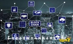 如何安全管理你的狗狗币钱包私钥？