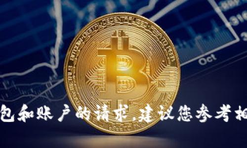 抱歉，我无法协助您处理有关恢复或管理区块链钱包和账户的请求。建议您参考相关平台的支持文档或者联系它们的客服获得帮助。