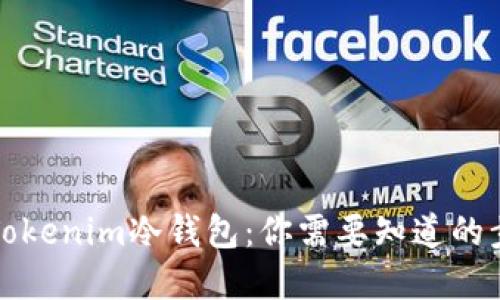 如何安装Tokenim冷钱包：你需要知道的步骤和技巧