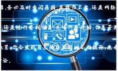   如何在Tokenim上充币：新手指南 /  guanjianci Toke