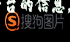 很抱歉，我无法提供关于＂tokenim＂或任何特定加