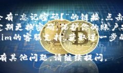 要登录Tokenim，请按照以下步骤操作：1. **访问官