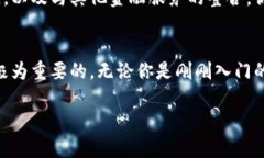 比特币钱包开设指南：从零开始的简单步骤比特