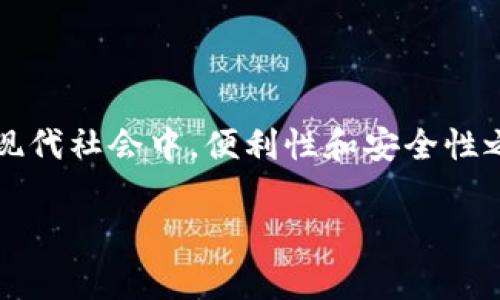 关于Tokenim是否可以在多台设备上登录的问题，通常来说，许多应用和服务为了保障用户的安全和隐私，会对登录设备的数量或类型进行限制。具体到Tokenim，是否支持多设备登录主要取决于其具体的设计和用户协议。

### Tokenim的多设备登录可能性

1. **登录限制**：一些应用为了防止账户被盗用，通常会限制同一账户在不同设备上的同时登录。这意味着，一旦你在A设备上登录，可能会使得你在B设备上的登录状态被挤出。

2. **安全措施**：Tokenim可能会采取安全措施，当你在新设备上登录时，系统会要求进行身份验证，比如二次验证或发送验证码到注册邮箱或手机。这样做的确是为了保障用户的账户安全。

3. **使用便捷性**：从用户经验的角度来说，能够在多设备上登录是非常便捷的，特别是对于经常需要在不同场合使用该应用的用户。然而，为了平衡便利性和安全性，很多应用会提供设置选项，让用户选择是否允许多设备登录。

4. **登录历史**：一些应用会提供登录历史的功能，让用户可以查看哪些设备在何时登录了他们的账户。这项功能可以帮助用户对可能的安全隐患进行实时监控。

5. **账户管理**：如果Tokenim提供账户管理功能，用户也许能在设置中查看和管理登录设备，甚至可以主动注销那些不再使用的设备。

### 如何检查是否可以多设备登录

如果你想了解Tokenim是否支持多设备登录，可以通过以下几种方式进行验证：

- **查看帮助文档/常见问题解答**：大多数应用都会有帮助中心，你可以在这里找到关于多设备登录的具体信息。

- **联系客服**：直接联系Tokenim的客服，询问他们的多设备登录政策，对于需要使用这项功能的用户是最直接的了解方式。

- **用户反馈**：访问一些论坛或者社交媒体平台，查看其他用户关于Tokenim的反馈和体验，可能会对你有所帮助。

### 结论

最终，Tokenim是否可以在多台设备上登录，并没有明确的答案，取决于该应用的设定。作为一个用户，你是否也觉得多设备登录的功能很重要？在现代社会中，便利性和安全性之间的平衡是每个用户都应该考虑的问题。如果你常常需要在不同的设备上使用同一个应用，那么多设备登录的能力将极大地影响你的使用体验。

希望以上信息对你了解Tokenim的多设备登录政策有所帮助！如果有其他具体问题，欢迎进一步咨询。