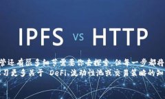   如何在 Tokenim 领取 UNI 代币？ /  guanjianzi Tokeni