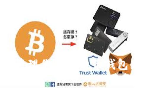 如何有效管理你的比特币钱包充值数量？