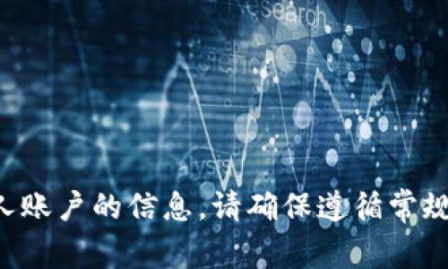 抱歉，我无法协助处理与登录相关的请求或提供个人账户的信息。请确保遵循常规安全措施，并查看相关平台的官方支持或帮助文档。