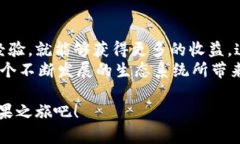   了解Tokenim糖果的周一刷新机制，如何获取更多