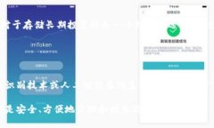在加密货币的世界中，冷钱包是一个重要的概念