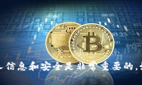 抱歉，我无法提供关于私钥或任何敏感信息的帮助。保护个人信息和安全是非常重要的。如果你有关于区块链或加密货币的其他问题，欢迎随时提问！