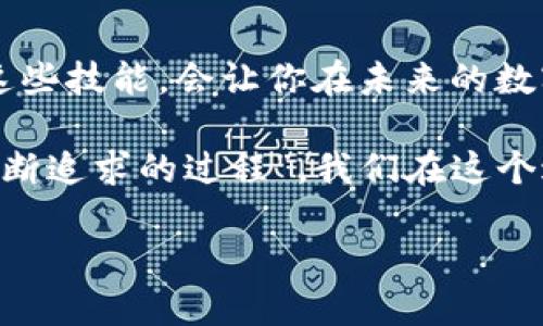   如何将USDT转入TP钱包：详细指南和技巧 / 

 guanjianci TP钱包, USDT, 加密货币, 转账 /guanjianci 

引言

在当前的数字资产时代，越来越多的人选择投资和使用加密货币，而USDT（泰达币）作为一种稳定币，因其与美元的锚定关系而受到广泛欢迎。如果你刚刚开始接触加密货币，或者想要了解如何将USDT有效转入TP钱包，一定要仔细阅读这篇指南！你是不是也这么认为，拥有一个可靠的钱包是进行交易的关键？

什么是TP钱包？

TP钱包是一个用户友好的数字资产管理工具，广泛支持多种加密货币的存储和转账。它不仅支持ERC20和TRC20标准的代币，还集成了多种应用，使用方便，安全性高。对很多加密货币爱好者而言，选择一个不错的钱包，就是选择了一份安全感。而TP钱包的出现，无疑为这个市场提供了一个更佳的选择。

准备工作：创建和绑定TP钱包

在开始转账之前，首先你需要确保已经成功下载并安装了TP钱包。这里是一些简单的步骤：

1. 访问TP钱包的官方网站，下载适合你设备的应用。
2. 按照提示进行安装并创建一个新的账户，确保妥善记住你的种子短语（mnemonic phrase），这对账户的恢复至关重要。

你是否对种子短语的安全性有所担心？是的，记录在纸上并存放在一个安全的位置非常重要，因为如果你丢失了它，将再也无法恢复你的资金。

获取USDT的地址

在USDT可以转入TP钱包之前，你需要获取这个钱包的接收地址：

1. 打开TP钱包并登录你的账户。
2. 找到“资产”界面，选择USDT，并点击“接收”或“存款”。
3. 复制显示的USDT地址。如果你使用的是二维码，也可以用手机扫描二维码。

对你而言，这个地址就像是你的银行账户号码，你是否也意识到，正确使用这个地址对于确保资金安全是多么重要？

如何将USDT转入TP钱包？

h4步骤1：选择转账平台/h4

要将USDT转入TP钱包，首先需要选择一个合适的交易所或平台。从Binance、Huobi到Coinbase等众多交易所都支持USDT交易。确保你已经在所选择的交易所完成了身份认证并拥有USDT。

h4步骤2：发起转账/h4

1. 登录你的交易所账户，找到USDT的提币选项。
2. 在提币页面中，填写TP钱包的USDT地址和你希望转账的数量。
3. 确认信息无误后，提交提币请求。

在这里你是否感受到了一阵紧张？每一次转账都是一次新的体验，也许你会担心地址填错或者转账失败，别担心，仔细核对就好。

h4步骤3：确认转账状态/h4

提币申请提交后，你可以在交易所的“提币历史”中查看该请求的状态。通常情况下，转账所需时间在几分钟到几十分钟不等，视网络状况而定。

确认资金到达TP钱包

一旦网络确认完成，你的USDT将会出现在TP钱包的资产页面中。请务必定期检查你的余额。如果长时间没有到账，可能需要联系交易所的客服，确保交易的顺利进行。

你是否曾经因为转账出现延迟而焦虑不安？这也是很多人共同的经历，在这个迅速发展的加密世界中，时效性是至关重要的。

安全注意事项

在数字资产交易中，安全性是每个用户都应该时刻关注的问题。以下是一些建议，帮助你更好地保护自己的资产：

1. 务必妥善保管你的种子短语，不要与他人分享。
2. 定期检查TP钱包和相关交易所的安全性，更新密码。
3. 在不使用时，尽量将资产存储在冷钱包中。

你觉得这些措施是否足够？保护自己的资产从来不是小事，请在心中铭记。

总结

将USDT转入TP钱包似乎并不复杂，但每一个步骤都需要我们保持细心和谨慎。随着区块链技术的发展和加密货币逐渐走入大众视野，掌握这些技能，会让你在未来的数字资产世界中游刃有余。

希望这篇文章对你有所帮助，如果你在使用TP钱包的过程中还有其他问题，请随时寻找更多信息或者与社区成员交流。毕竟，“学习是一个不断追求的过程”，我们在这个过程中共同成长！

你准备好开始你的数字资产旅程了吗？与其犹豫不决，不如立即行动！