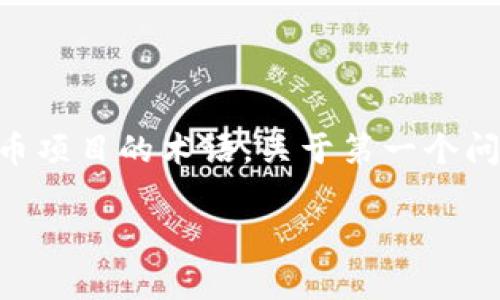 在 crypto 领域，