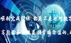    如何通过Imoten钱包转账以太坊到火币交易所